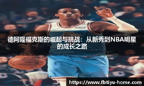 FB体育官网
